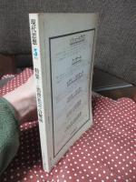 現代思想 1982年5月号　「特集=＜消費社会＞の解読」 (第十巻第七号)　
