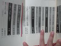 現代思想 1982年5月号　「特集=＜消費社会＞の解読」 (第十巻第七号)　