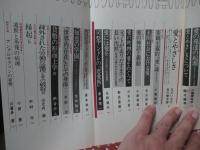 現代思想 1978年1月号 「特集=愛の論理 エロスの解剖」 (第六巻第一号)
