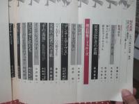 現代思想　1982年12月号 「増頁特集　ドゥルーズ」 (第十巻第十五号)