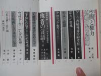 現代思想‘78年8月 「特集・ゲリラ　都市空間の病理」 (第六巻第十号)