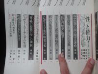 現代思想 1978年6月 「特集 ミシェル・フーコー」 (第六巻第七号)