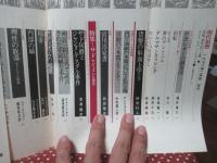 現代思想 1978年2月 「特集・サド＝サディズムと現代」 (第六巻第ニ号)