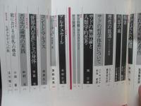 現代思想 1978年2月 「特集・サド＝サディズムと現代」 (第六巻第ニ号)