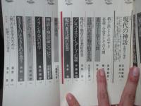 現代思想 1980年3月 「特集:現代生物学の思想」 (第八巻第三号)