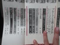 現代思想 1977年7月 「特集：プルードンと現代」 (第五巻第八号)