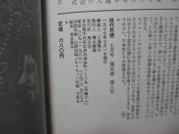 現代思想 1977年7月 「特集：プルードンと現代」 (第五巻第八号)