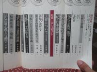 現代思想 1977年8月 「特集：法とはなにか」 (第五巻第九号)