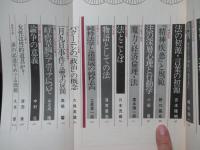 現代思想 1977年8月 「特集：法とはなにか」 (第五巻第九号)