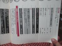 現代思想 1978年7月 「特集：フェティシズム」 (第六巻第九号)