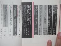 現代思想 1978年7月 「特集：フェティシズム」 (第六巻第九号)