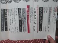 現代思想 1977年10月 「特集：貨幣 人間存在の暗部をさぐる」 (第五巻第十一号)