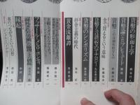 現代思想 1977年10月 「特集：貨幣 人間存在の暗部をさぐる」 (第五巻第十一号)