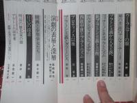 現代思想 1979年1月 「特集：プラトンとプラトニズム」 (第七巻第一号)