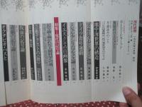 現代思想 1979年2月 「特集：現代の記号論」 (第七巻第ニ号)