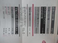 現代思想 1979年2月 「特集：現代の記号論」 (第七巻第ニ号)