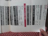 現代思想 1977年11月 「特集：ユダヤ的知性と現代」 (第五巻第十二号)