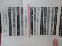 現代思想 1977年11月 「特集：ユダヤ的知性と現代」 (第五巻第十二号)