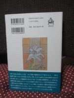 祖国のために死ぬこと:第一次世界大戦の<英国>の文学と文化
