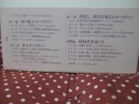 ジェイン・オースティン研究の今