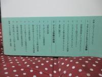 アメリカ啓蒙の群像 : スコットランド啓蒙の影の下で1723-1801