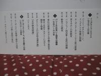 野蛮と宗教