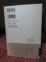 含羞のエンドマーク : 前田陽一遺稿集