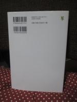 独露比較農民史論の射程