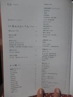 魯山人 うつわの心