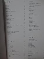 魯山人 うつわの心