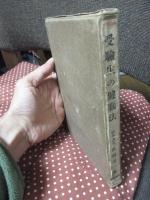 受験生の健脳法