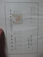 受験生の健脳法