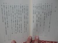 古寺巡礼