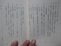 古寺巡礼