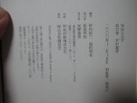 幸田露伴