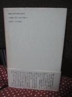 歴史の話
