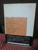 遠い隣人 : 近世日露交渉史