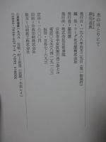 水のほとりにて
