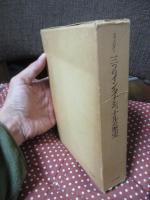 三つのインタナショナルの歴史