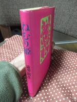 ねむり姫