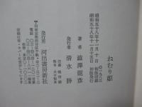 ねむり姫