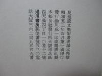 夏至遺文