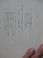 イスラム世界論 : トリックスターとしての神