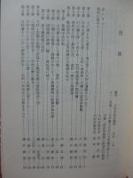 大村史話