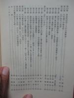 大村史話