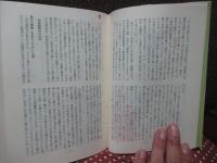 大村史話