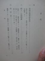 土に叫ぶ : 愛郷愛土