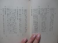土に叫ぶ : 愛郷愛土