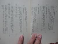 土に叫ぶ : 愛郷愛土
