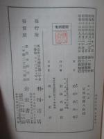 土に叫ぶ : 愛郷愛土